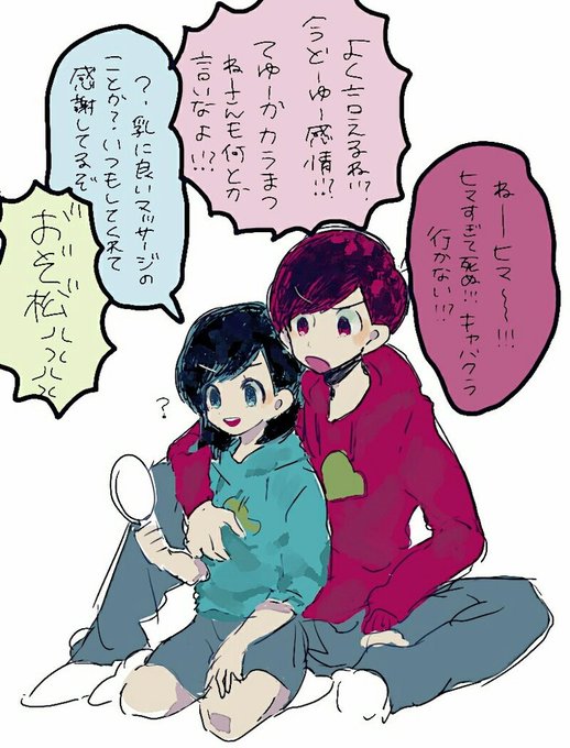 おそカラのtwitterイラスト検索結果