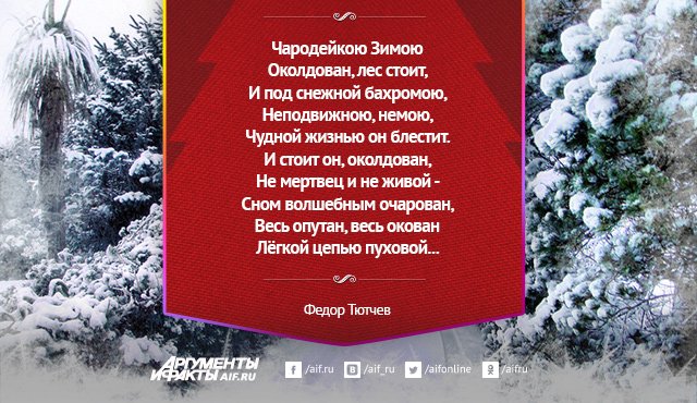 Милой моей, стихи о зиме в картинках наших классиков