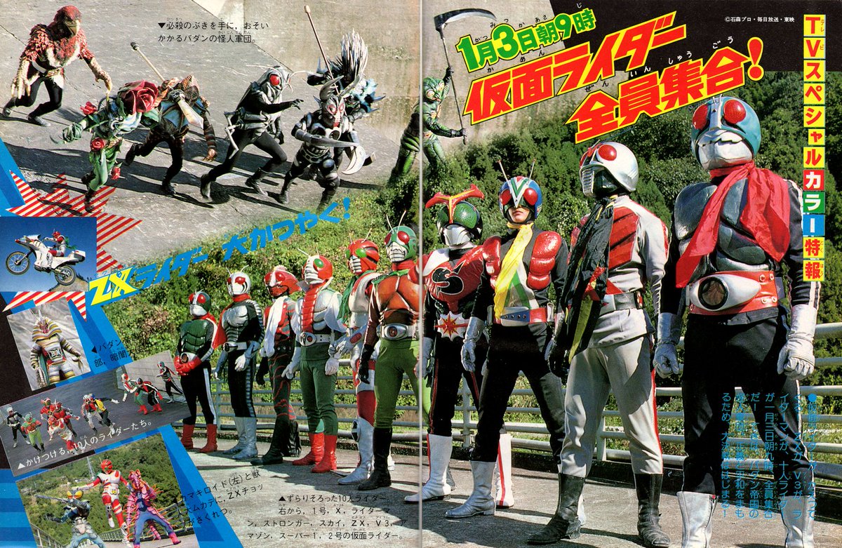 1月3日は何の日 1984年1月3日 10号誕生 仮面ライダー全員集合 放送日 Togetter 1月3日は何の日 1984年1月3日 10号誕生 仮面ライダー全員集合 放送日 Togetter