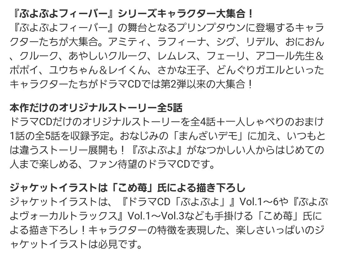 喧嘩ばっかのクルフェリbot ぷよぷよドラマcd7の詳細が公開されているよ まーたあやしいアレを出すつもりか ああ聴く気が失せる って 先輩の 一人しゃべりの彗星ラジオ ですって さて予約だ予約 T Co Eifvli927d 喧嘩ばっかのクルフェリbot ぷよぷよドラマcd7の詳細が公開されているよ まーたあやしいアレを出すつもりか ああ聴く気が失せる って 先輩の 一人しゃべりの彗星ラジオ ですって さて予約だ予約 T Co Eifvli927d
