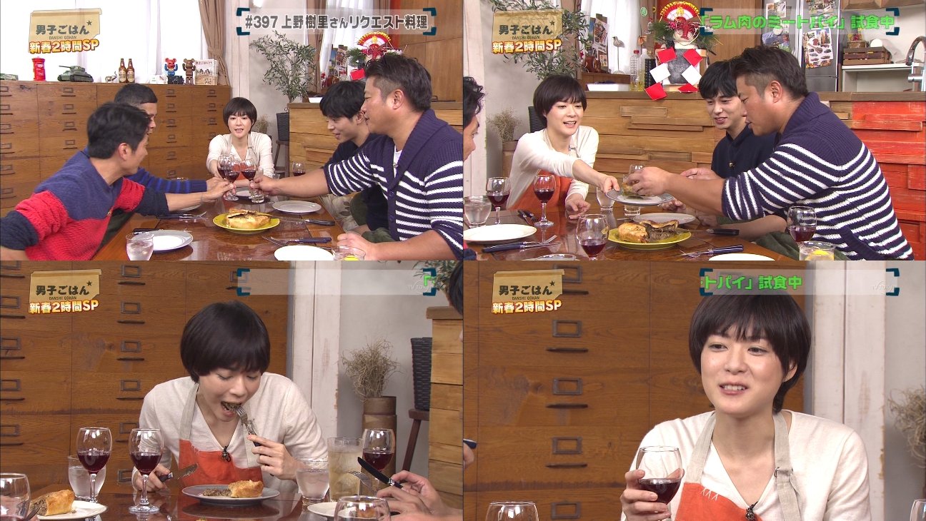 تويتر Idolpv 民放テレビ على تويتر 美味しそぉ ワインとミートパイを食べる 男子ごはん 東出昌大 岡村隆史 国分太一 栗原心平 上野樹里 まとめ T Co Mus3ecqgfs T Co 2gfclnsoym T Co Uffqtna9kz