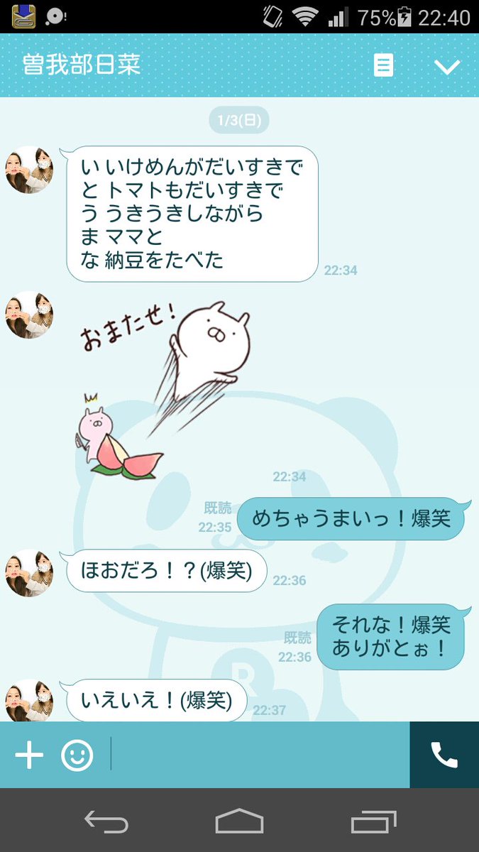 ট ইট র 伊藤真那 日菜ちゃんがあいうえお作文してくれた めちゃうまいけん 笑笑 この作文にはわらわしてもろた ありがとぉ T Co Xhhwzxnjzu