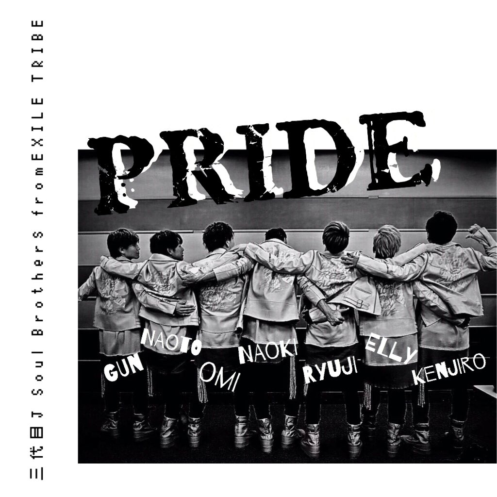 Kasumi 画像加工 フェルト Auf Twitter Ldh Nana Love 様リクエスト 三代目j Soul Brothers 保存rt 三代目jsb トプ画 Kasumi Https T Co Pawi15umxq