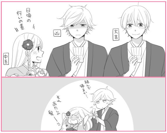 アサダニッキ 新刊出ました らくがき 星上くんとおみくじ T Co 9hen7h7ld7 アサダニッキ 新刊出ました らくがき 星上くんとおみくじ T Co 9hen7h7ld7