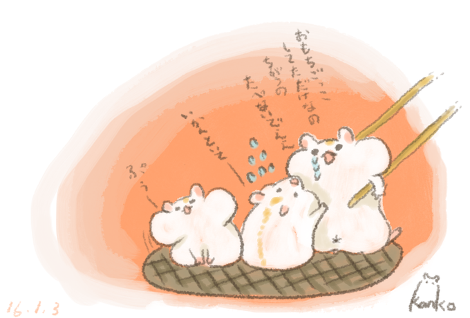 ハムスターのイラストのtwitterイラスト検索結果 古い順
