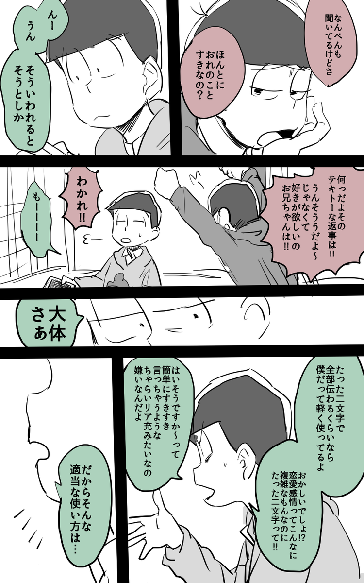j80yakky's tweet photo. おそちょろの日わあああああい
#おそチョロ版深夜の絵描き真剣60分一本勝負 https://t.co/sl8fWFaB6z