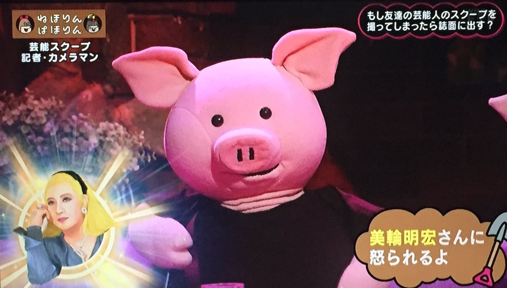 Mako A Twitteren もし仲のいい芸能人のスクープを取ったら紙面に載せるか の質問に男性記者は 載せる 女性記者は 握り潰してあげるから代わりに他のネタを出してもらう You 美輪明宏さんに怒られちゃうよ ねほりんはほりん T Co 8ocgs3brea Mako A Twitteren もし仲のいい芸能人のスクープを取ったら紙面に載せるか の質問に男性記者は 載せる 女性記者は 握り潰してあげるから代わりに他のネタを出してもらう You 美輪明宏さんに怒られちゃうよ ねほりんはほりん T Co 8ocgs3brea
