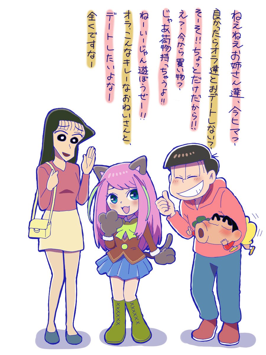 Twitter இல 豆 み る く 前のクレヨンしんちゃんとおそ松さんの