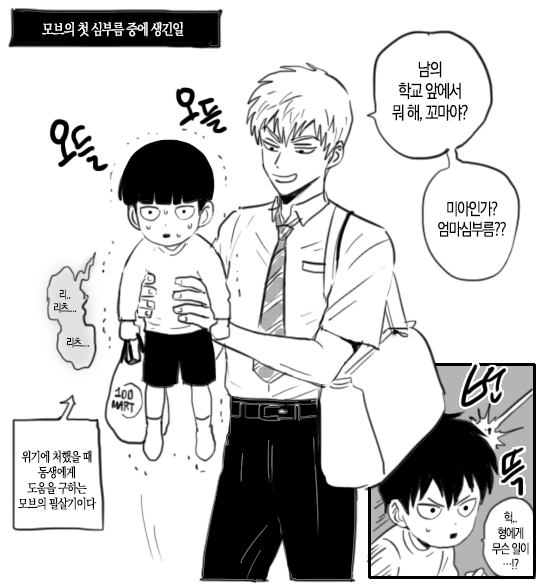yongwang_'s tweet photo. 레이겐고딩일때 모브는 미취학아동이었다니..새삼 느껴지는 범1죄적인 나이차; https://t.co/9gkaA1ssXv