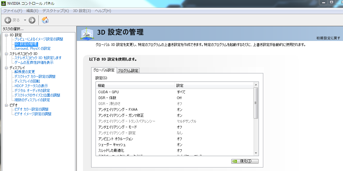 Roche ろしぇ Nvidiaの設定を変えたらbaやテキサス中央でもfpsがほぼ下がらなくなりました 設定は画像を参考にしてください わからないことがあれば質問どうぞ T Co Va5q0pkkkx