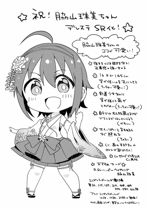 c89で配布したペーパーです。こんな萌え語り?的なことしたの初めてでした!
貰ってくださった方、本当に嬉しかったです!ありがとうございました! 