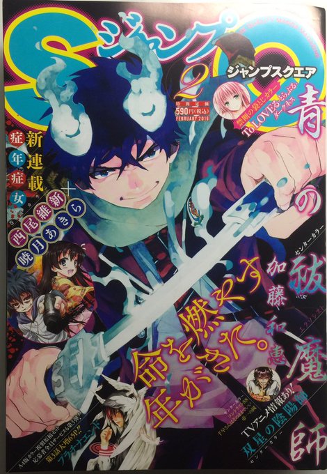 宣伝】ジャンプSQ.の人気企画『マンガの極意』にてあの浦沢直樹