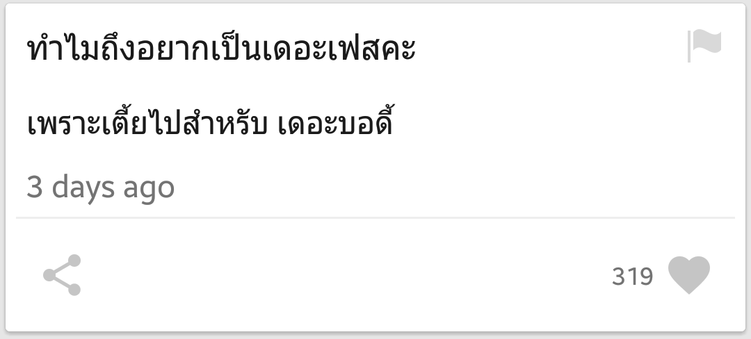 missbroccoli_'s tweet photo. มึงดูติช่าตอบคำถามว่าทำไมอยากเป็นเดอะเฟซ โอ้ย55555555555555 #TheFaceThailandseason2 https://t.co/KKsi0tvn8C