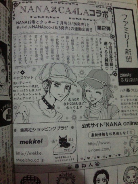 矢沢あいnana この 矢沢あい さんの休載コメントのイラストどっかでみたことあるなーと思ってたらこれかー ふぅ やっと解決 まだまだまだまだある Nana の謎 なななぞ むふ T Co W1qfko3rch Twitter
