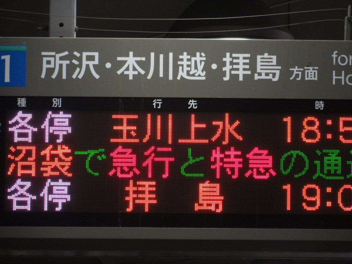 電光掲示板 CXzphJCUMAA9GCn.jpg?format=jpg