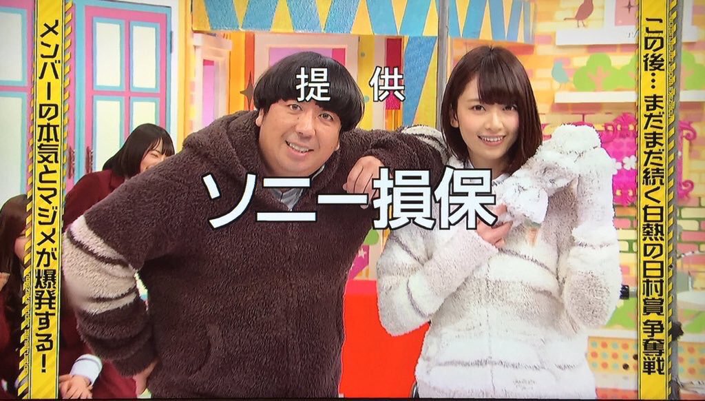 日村賞 Hashtag On Twitter