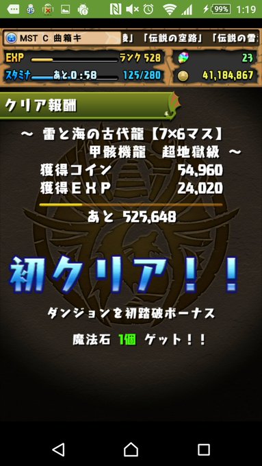 パズドラ 雷と海の古代龍 安定周回 ノーコン攻略パーティーまとめ パズドラ初心者攻略 Com