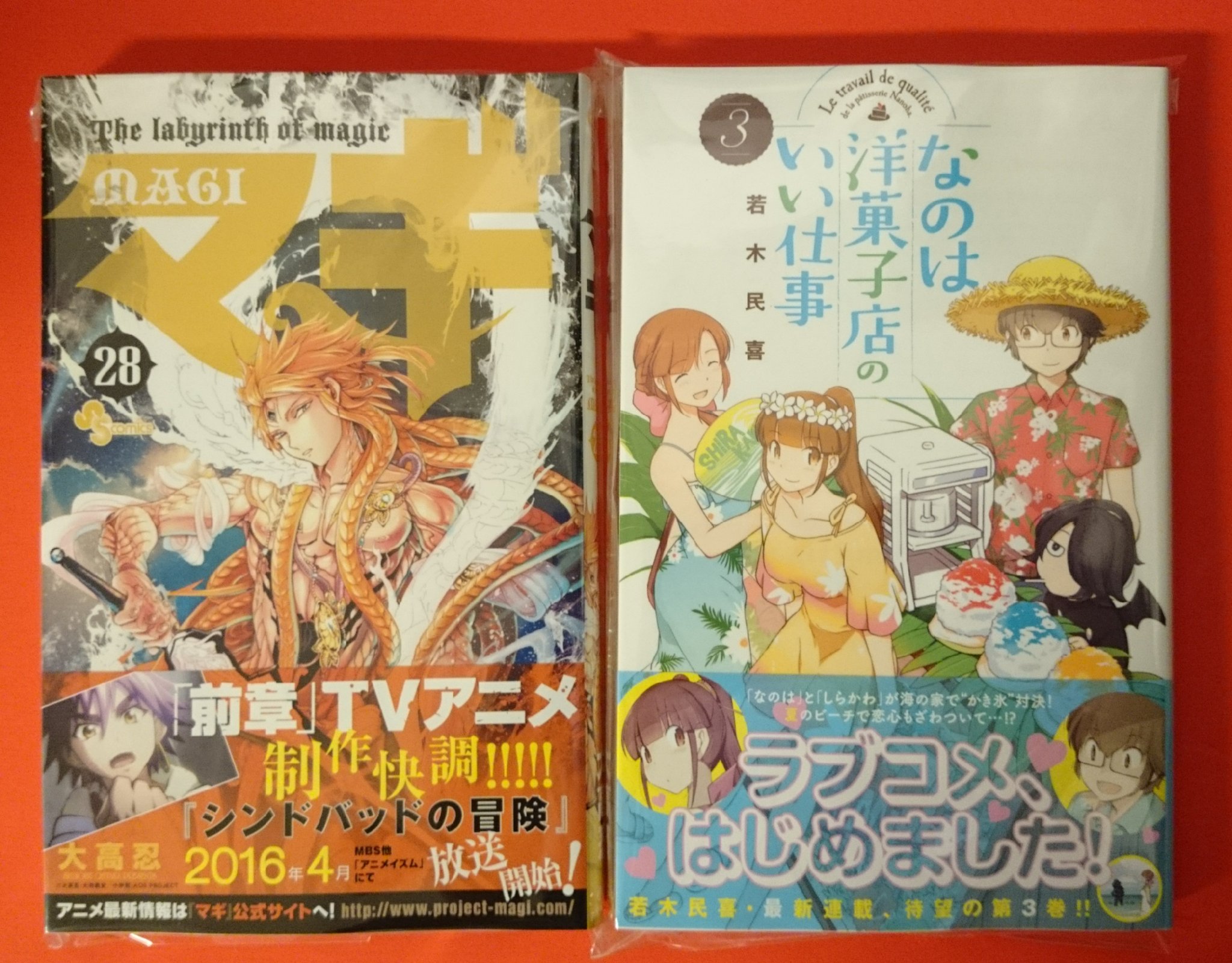 タワーレコード神戸店 Twitter પર コミック マギ 28巻 なのは洋菓子店のいいお仕事 3巻 今際の国のアリス 17巻 今際の路のアリス 1巻 うしおととら 10巻 本日入荷しております ポイントも付きますので是非 T Co Ki3oaicext タワーレコード神戸店 Twitter પર コミック マギ 28巻 なのは洋菓子店のいいお仕事 3巻 今際の国のアリス 17巻 今際の路のアリス 1巻 うしおととら 10巻 本日入荷しております ポイントも付きますので是非 T Co Ki3oaicext