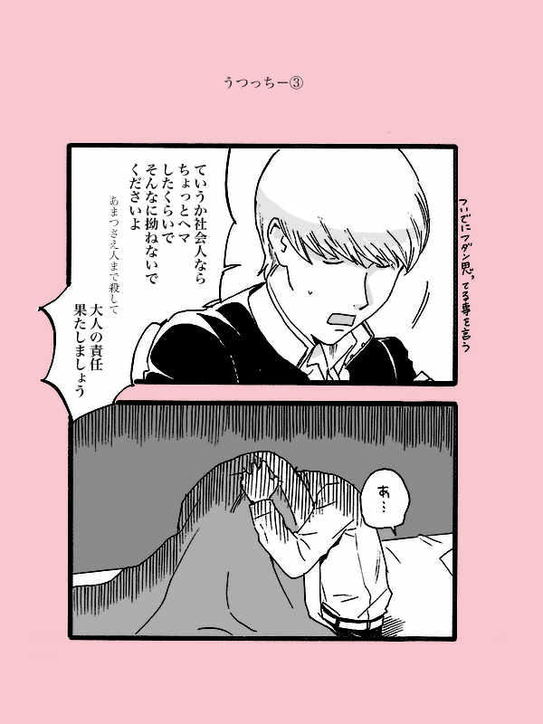 うつあだち1 