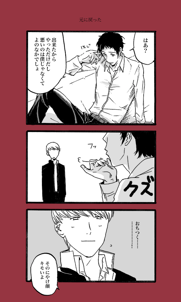 うつあだち2 