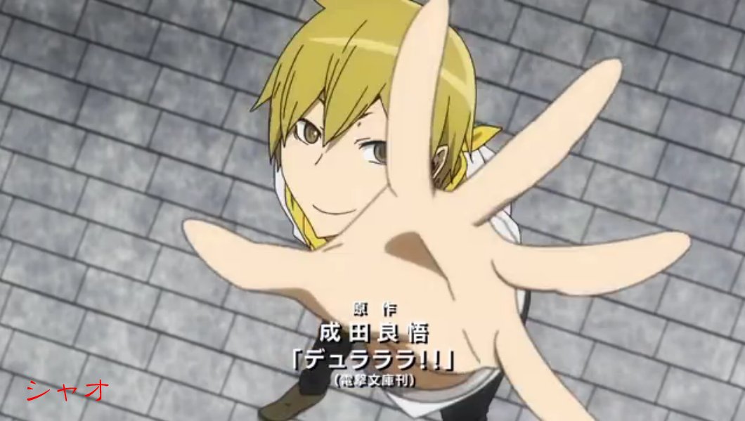 音空 Iku 燃えカス トレス デュラララ 2結op 我々だ トレス元 完 全 に J K T Co Ux8jzndtvr Twitter