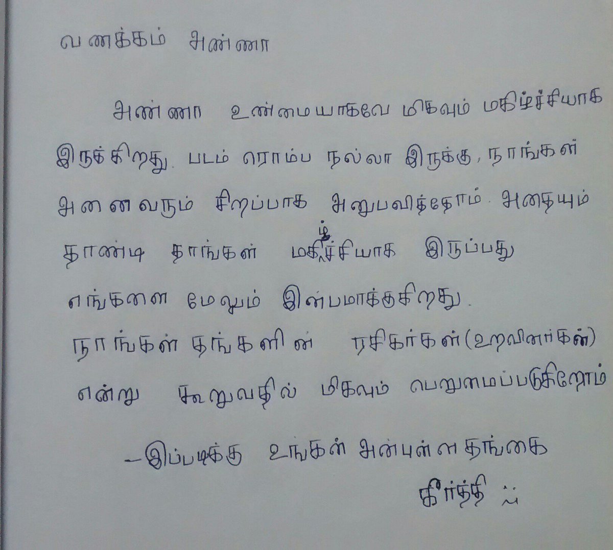 How to write a love letter in tamil