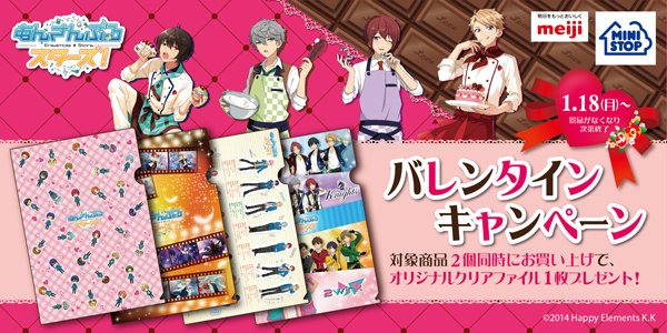 あんさんぶるスターズ 公式 お知らせ あんさんぶるスターズ ミニストップ キャンペーン 実施中 対象商品2個購入で オリジナルクリアファイル がもらえます 詳細はコチラから T Co Fgnsumrtup あんスタ T Co Q2ibecjnsu あんさんぶるスターズ 公式 お知らせ あんさんぶるスターズ ミニストップ キャンペーン 実施中 対象商品2個購入で オリジナルクリアファイル がもらえます 詳細はコチラから T Co Fgnsumrtup あんスタ T Co Q2ibecjnsu