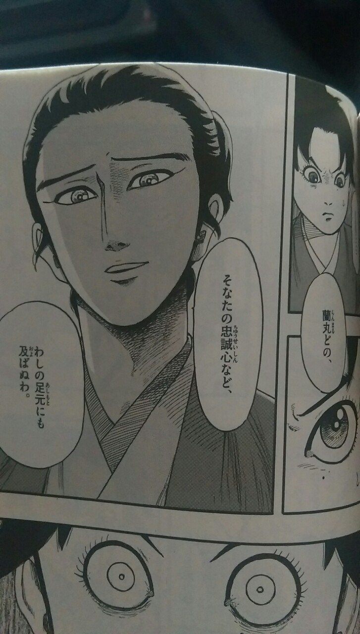 米吉 信長協奏曲の新刊読んだ すごい 相変わらずというか 周りの皆のサブローへの想いがすごい 愛が重い 特にミッチーの重量がすごいよ ズッシリだよ わざと嫉妬煽ってたとはいえ 子供相手になんちゅう顔してんのよ めちゃ笑った T Co
