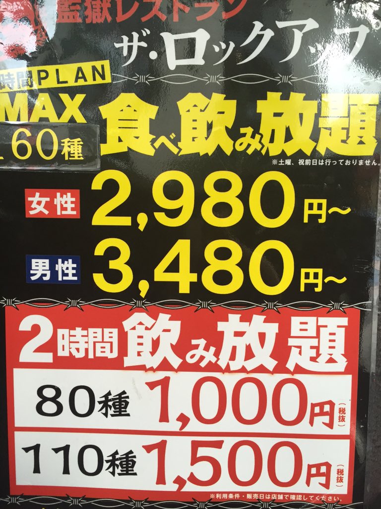 ロックアップ 小倉店 1 31閉店 Lockkokura Twitter