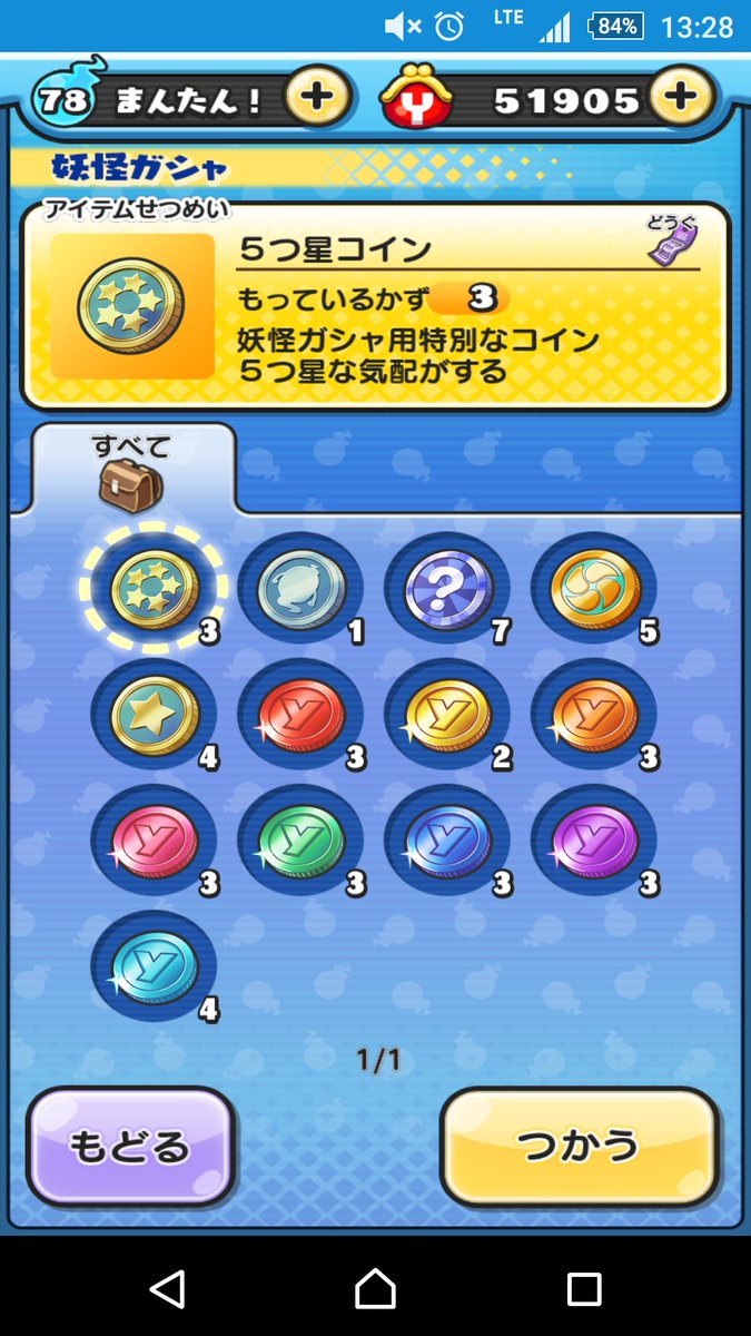 妖怪ウォッチ2わくわくコイン中身】3ds 妖怪ウォッチ2 わくわくコイン月QRコード ガブニャン