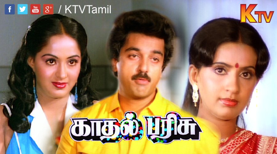 ulaga nayagan movie free download ulaga nayagan movie free download