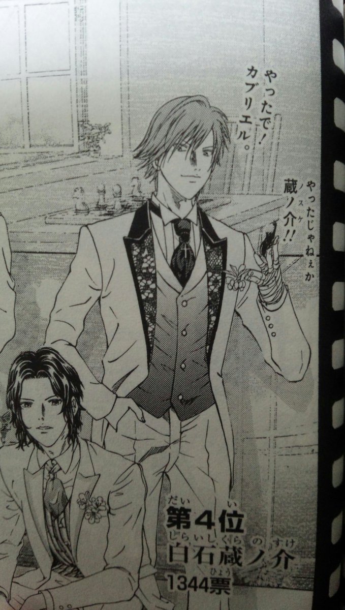 テニプリ 許斐剛先生のワンマンライブでカブトムシの缶バッチが売り切れ カブリエルやるやん Togetter