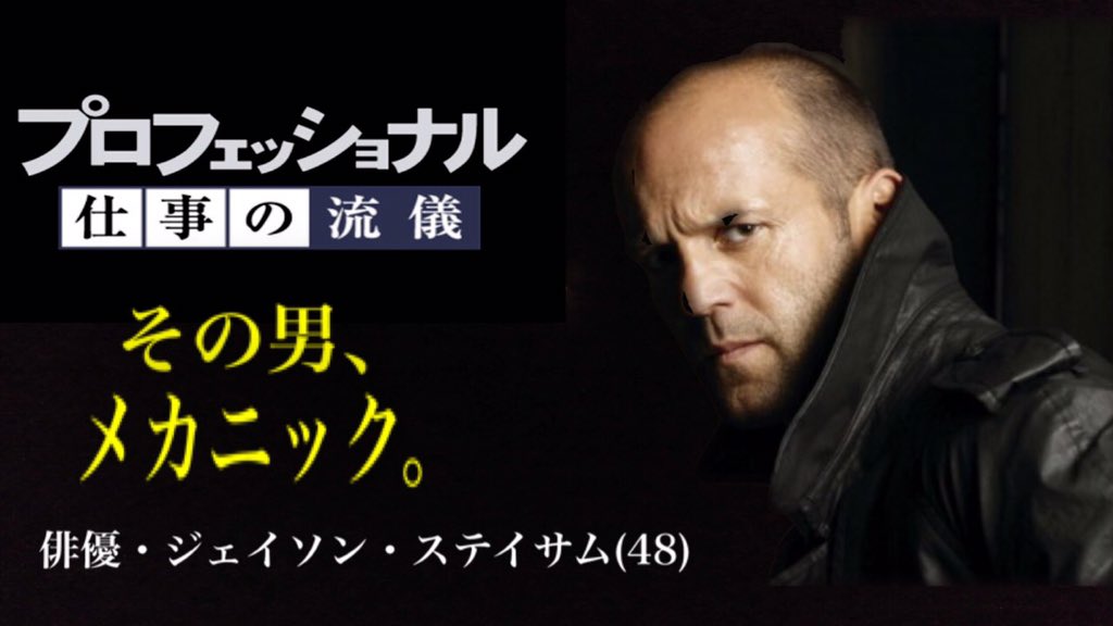 ステイサムの悩み相談bot Stathambot Twitter