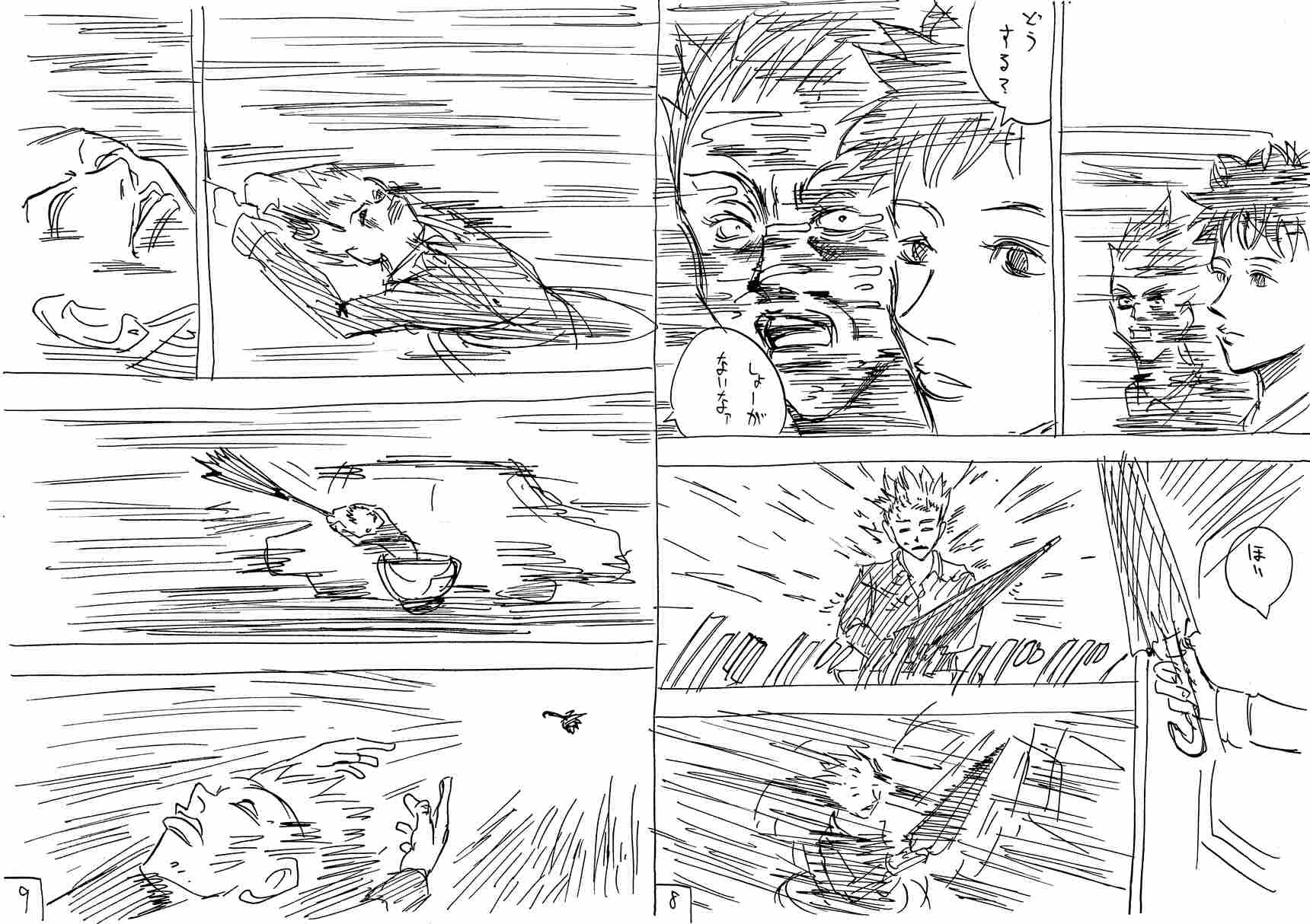 土塚理弘スタジオねこ 出てきた資料 清村くんと杉小路くんと ネーム 高速道路をサイドカーで疾走する清村くん T Co 7ucockochj Twitter