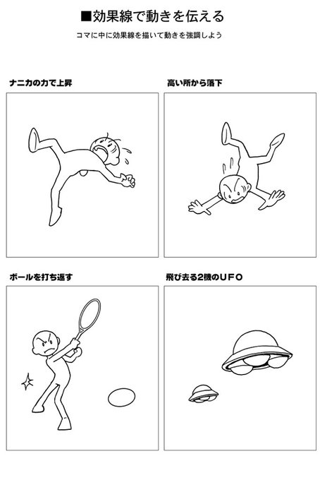 かとう式マンガ表現基礎課題 を含むマンガ一覧 いいね順 ツイコミ 仮