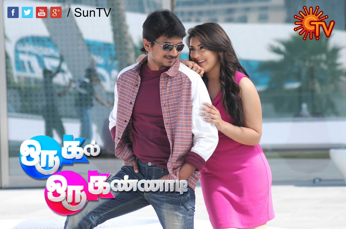 Watch Comedy Movie #OruKalOruKannadi Starring @Udhaystalin @ihansika #Santhanam Today At 2pm In @SunTV PongalSpecial