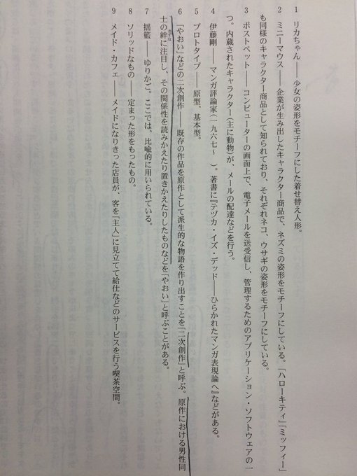 受験者の反応まとめ 2016年センター試験国語で やおい リカちゃん