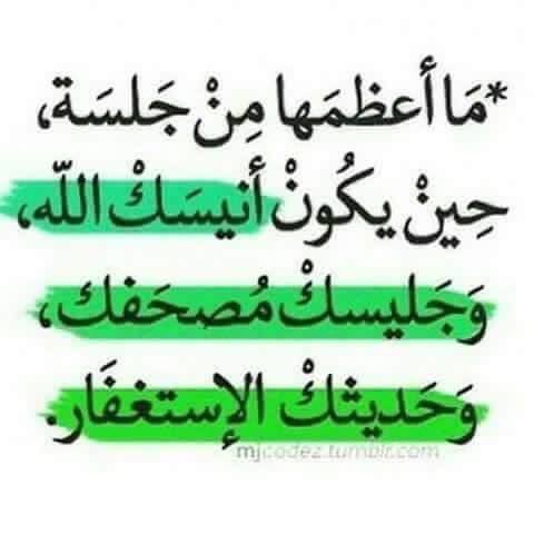 اللهم نورنا بنور محمد وال محمد.... اللهم إإإإإإمين