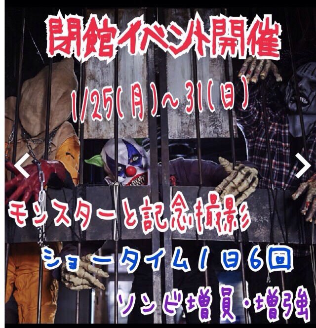 ロックアップ 小倉店 1 31閉店 Lockkokura Twitter