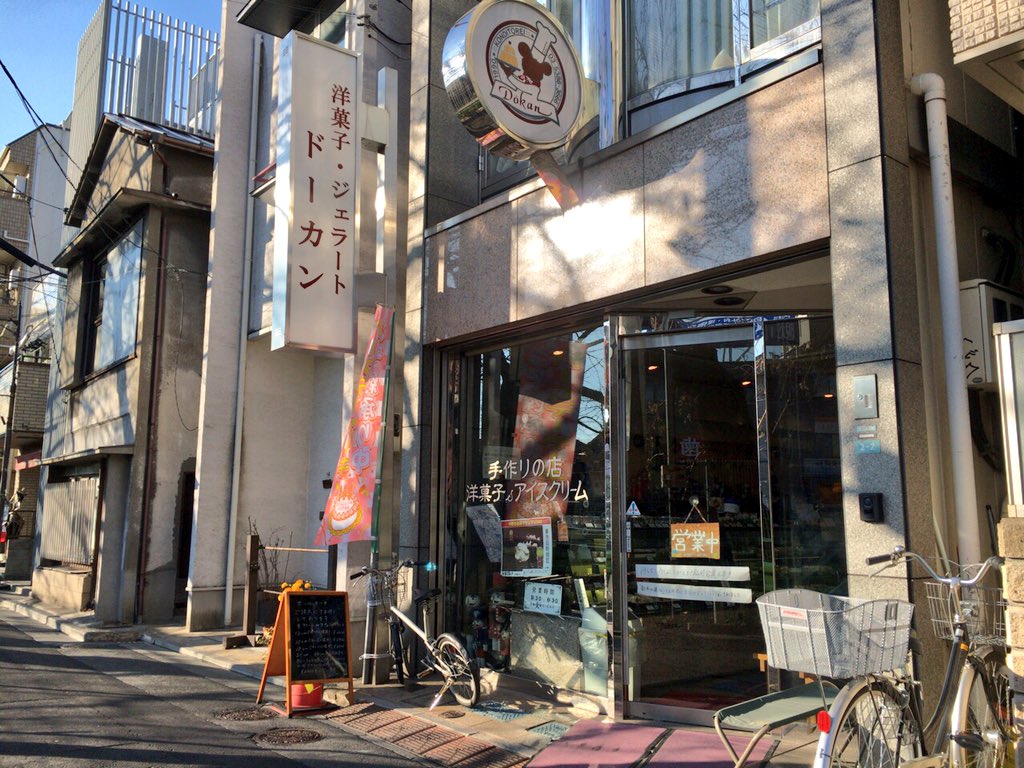 孤独のグルメ情報 非公式アカウント Twitterren 中野方面へ出かけたので 東中野 ドーカン へ寄って 桜塩ミルクジェラート 頂いてきました 結構しょっぱさ強めですが 生クリームのような口当たりの良さでグイグイとスプーンが進みます これで250円は安いかと W 孤独のグルメ情報 非公式アカウント Twitterren 中野方面へ出かけたので 東中野 ドーカン へ寄って 桜塩ミルクジェラート 頂いてきました 結構しょっぱさ強めですが 生クリームのような口当たりの良さでグイグイとスプーンが進みます これで250円は安いかと W