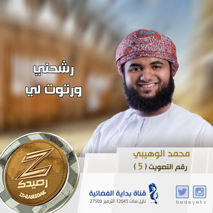 بداية (@bedayatv) on Twitter photo 