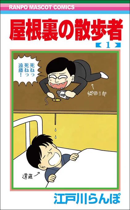 岡田あーみんのX(旧Twitter)漫画(106件)【新着順】