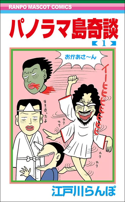 あーみんページ♡ 少女漫画界に咲くドクダミの花”…『りぼん』“伝説の漫画家・岡田