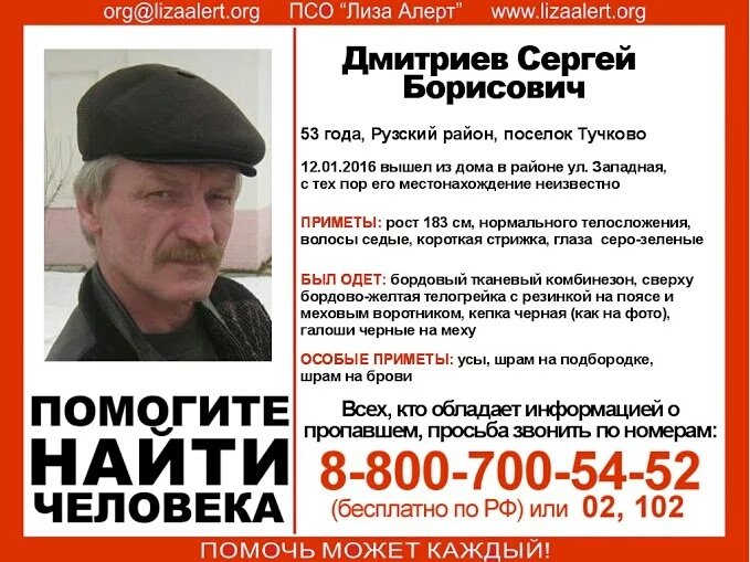 Внимание, ПРОПАЛ ЧЕЛОВЕК!
Его ищут близкие и родные!

Поможем найти! Макс #РетвиТ!
.
•
°
#люди #поиск #Россия