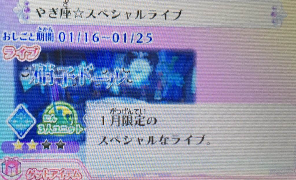 365日のアイドルデイズ Twitter Search