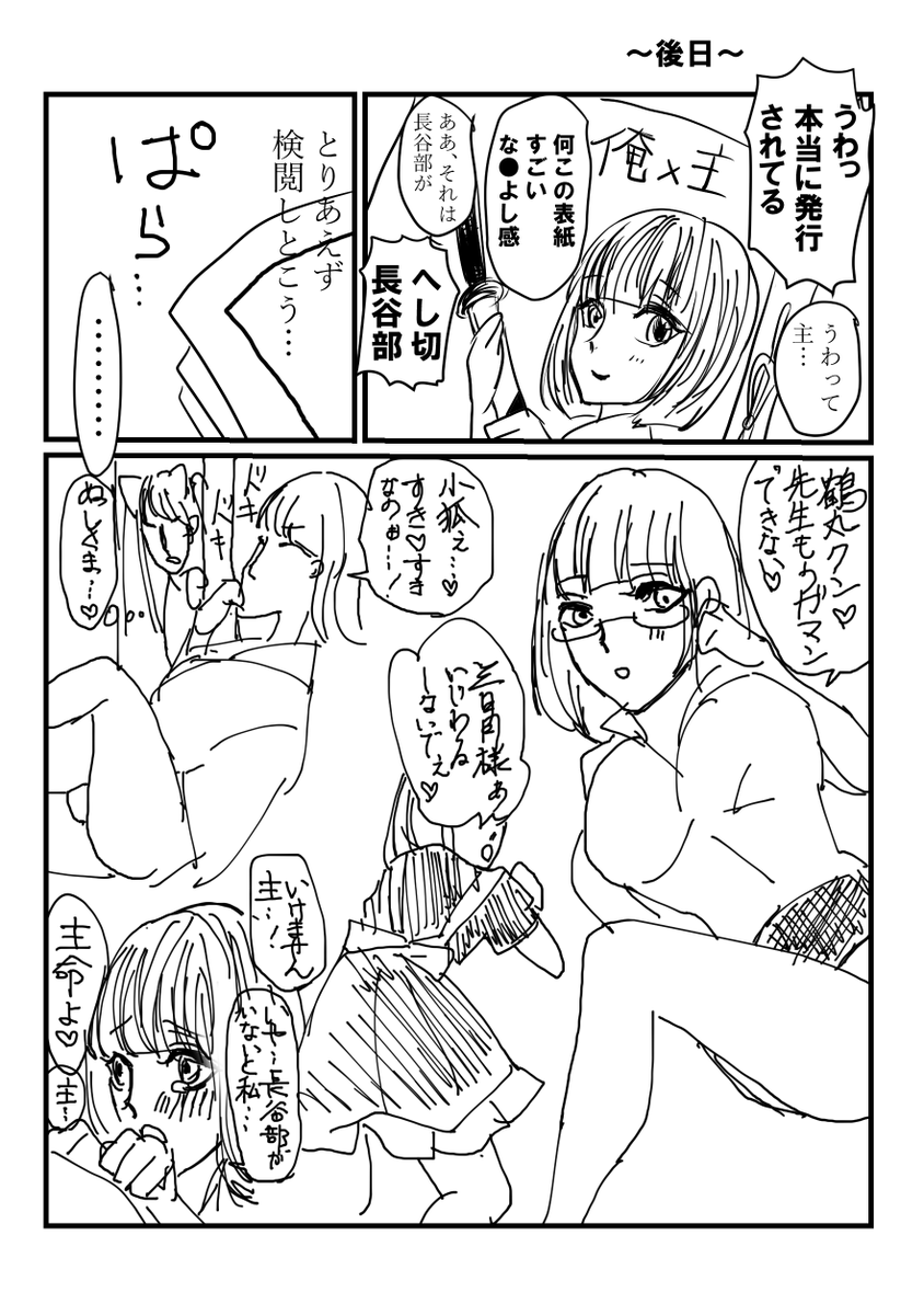 うぐさに②
その後、主アンソロ第二弾製作は秘密裏に行われたとかそうじゃないとか。 