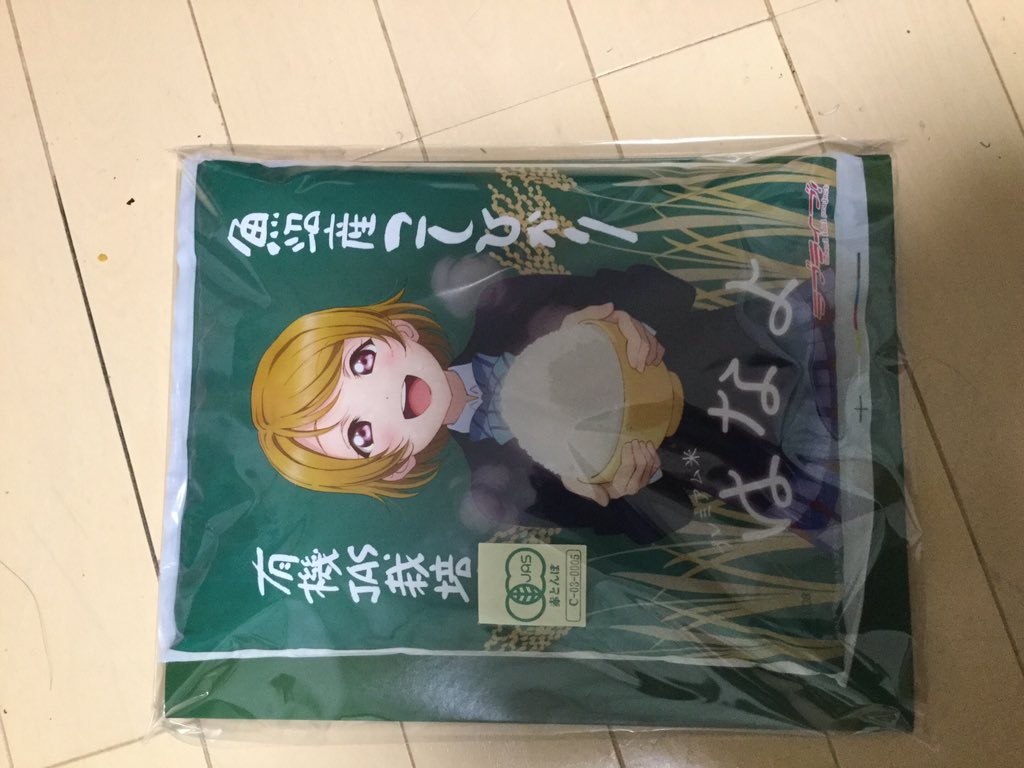 はなよ米