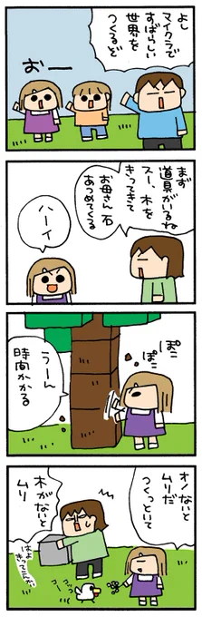わがやのマイクラ #マイクラ 