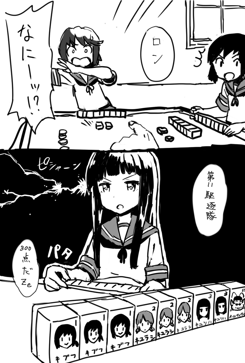 ※続きません #初雪 