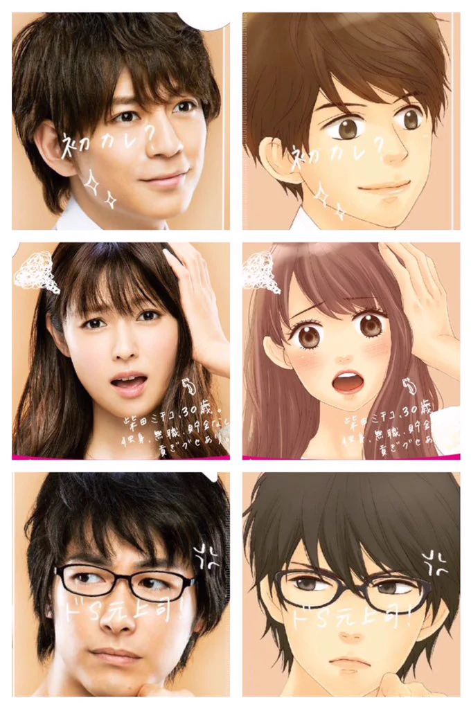 【ドラマ】ダメな私に恋してください・・キャストが皆、漫画そっくりで二度見した件ｗｗｗ